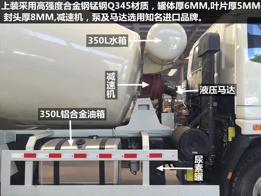 陜汽德龍12方攪拌車(國五現車促銷)