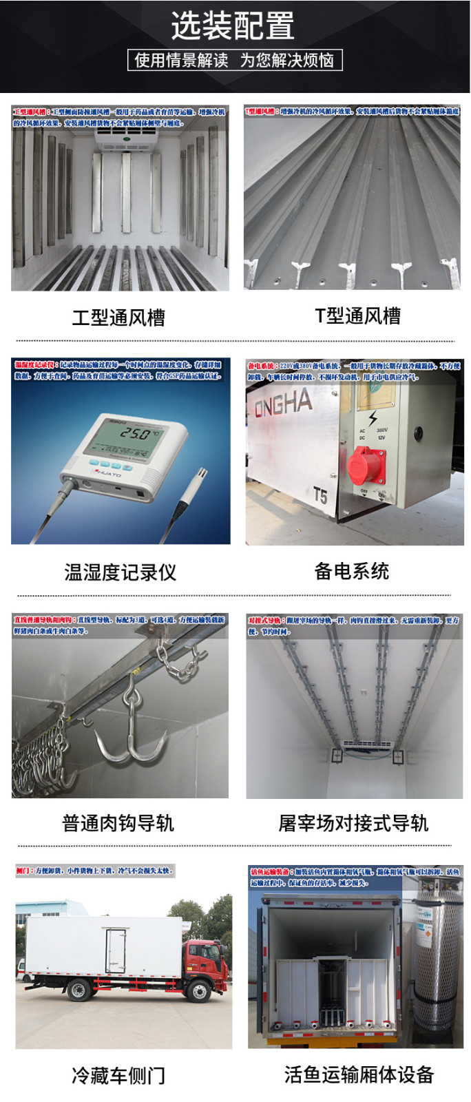 (國六面包型)金杯新快運面包冷藏車