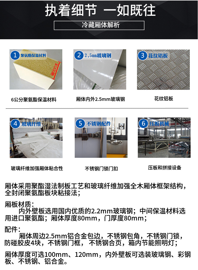 (國(guó)六4.2米)大運(yùn)藍(lán)牌冷藏車(chē)