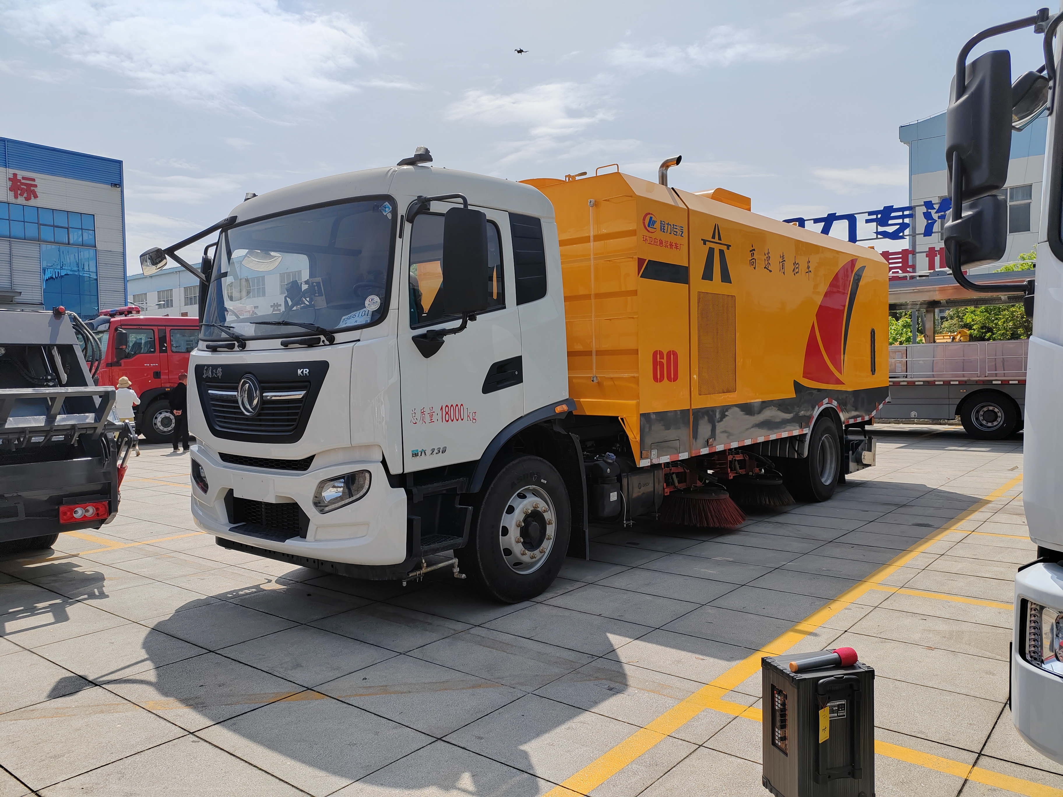 天錦高速清掃車